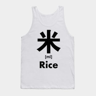 Rice Chinese Character (Radical 119) Tank Top